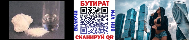 Бутират бутандиол  Купить  Венёв 