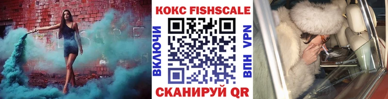Кокаин Fish Scale Венёв