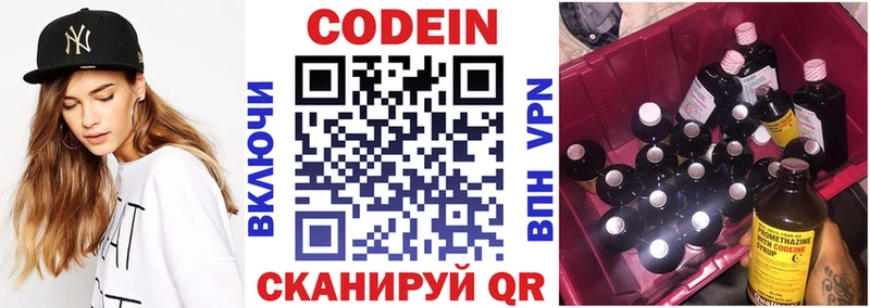 Купить где  Венёв  Кодеин напиток Lean (лин) 