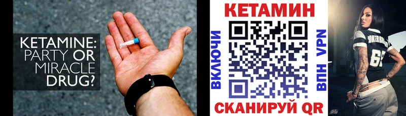 Кетамин VHQ  Купить закладки  Венёв 
