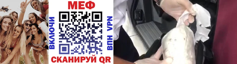 МЯУ-МЯУ 4 MMC  Купить закладки  Венёв 