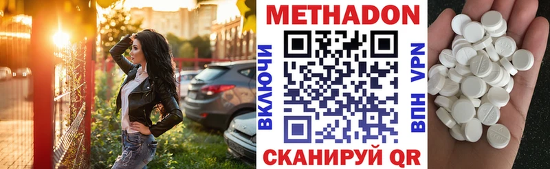 Купить где  Венёв  Метадон VHQ 